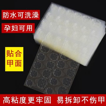 工具包防水持久黃膠雙面貼穿戴甲