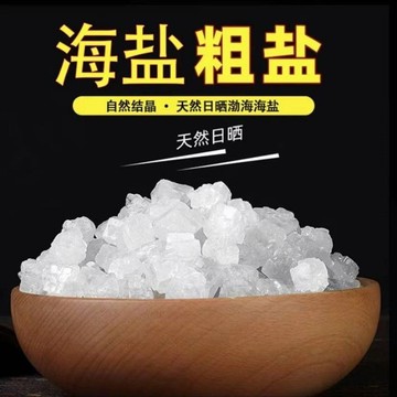 紫南宮🙏🏻5月過爐 開光🔥天然海鹽熱敷理療包 大粗鹽顆粒青鹽熱敷鹽包腰椎頸椎熱敷理療包 LLHA