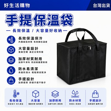 手提保温袋 保溫袋 便當袋 保冷袋 手提鋁箔袋 加厚铝箔袋 拉链铝箔袋 大容量保冷袋 大容量購物袋 防水購物袋 鋁箔袋