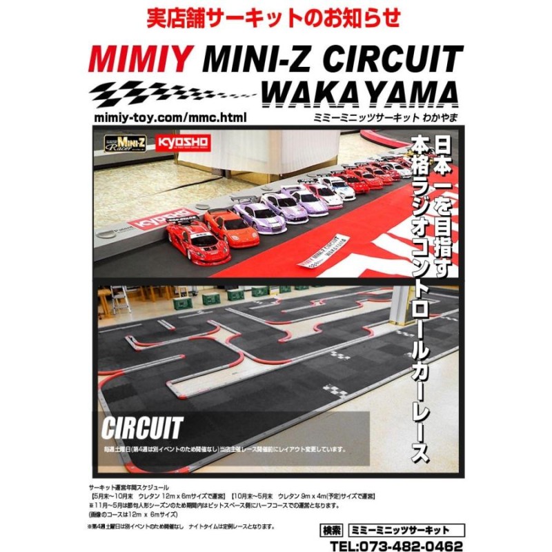 MJアルミモーターマウント LM 京商 MINI-Z ミニッツ MZW309