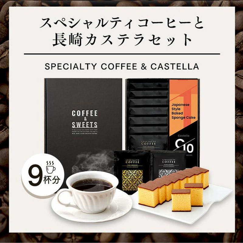 コーヒー ( コーヒーギフト お菓子 2025 テトラコーヒー