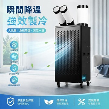 ❤台灣保固❤移動空調 工業冷氣機 壓縮機制冷一體機後廚工位設備降溫專用冷風機  超強風力移動風冷空調 利南通家俱