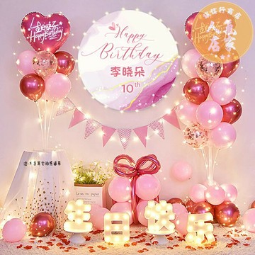 氣球派對 生日氣球 生日氣球 女孩十周歲寶寶生日派對場景裝飾用品男孩氣球背景牆布置海報掛布