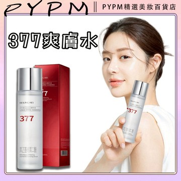 377爽膚水 精華水 補水保濕 化妝水 提亮 清爽 晶亮光澤 均勻膚色 爽膚水