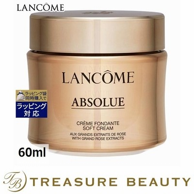 【送料無料】ランコム アプソリュ ソフトクリーム  60ml (ナイトクリーム)