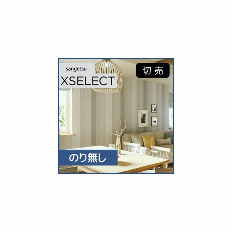 壁紙 のり無し壁紙 サンゲツ Xselect 大きな編み目のストライプ壁紙 Sga 313 Sga 313 N 通販 Lineポイント最大0 5 Get Lineショッピング