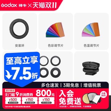 godox神牛MF12微距閃光燈附件濾色片轉接環底座相機適配環色溫組合套裝