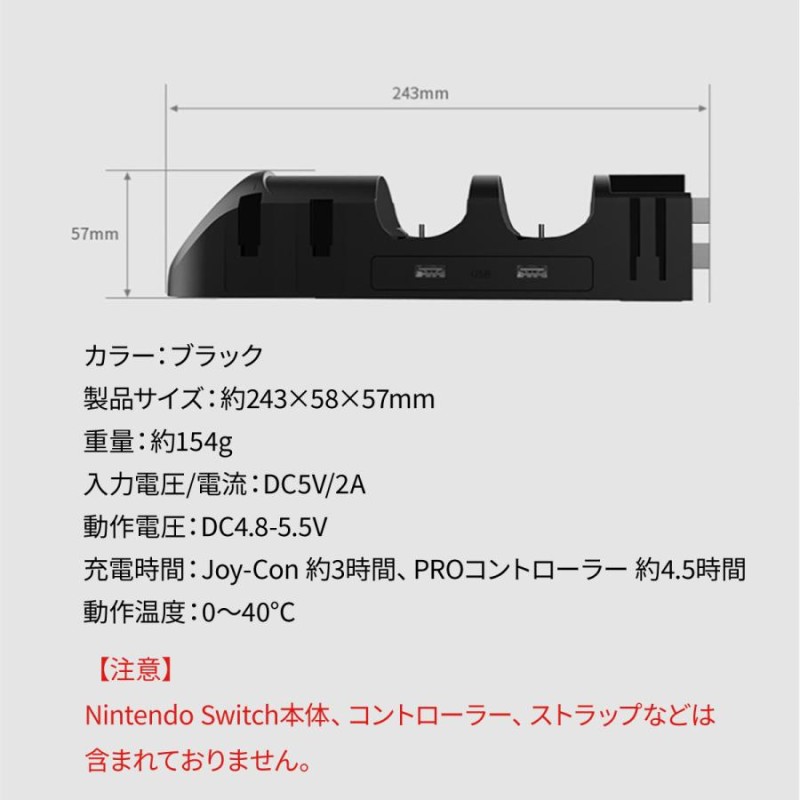 58％以上節約 ❤Switch プロコン Joy-Conを6台同時充電OK ❤スイッチ