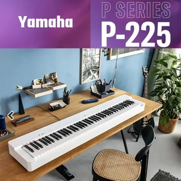 YAMAHA山葉 / 標準88鍵P系列精巧型數位鋼琴 P-225白色單琴款 / 公司貨保固
