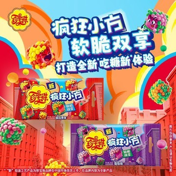 上新珍寶珠瘋狂小方軟糖歡樂來襲繽紛果味葡萄味脆軟雙享新喫法