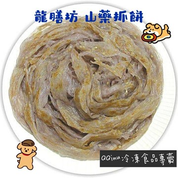 快速出貨 ?? 現貨 QQINU 龍膳坊山藥抓餅 山藥抓餅 10片