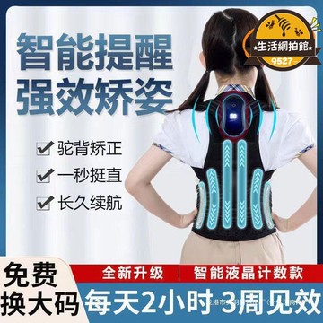 優品【嚴選好物】【臺灣】駝背帶 兒童背佳學生坐姿器脊椎側彎高低肩矯姿帶部