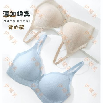 【臺灣出貨👙】2025新款無痕吊帶內衣7A抗菌玻尿酸透氣網扣無鋼圈果凍軟支撐背心【伊娜美】
