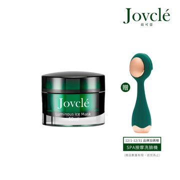 Jovcle 荷可蕾 光采保濕凍膜50ml