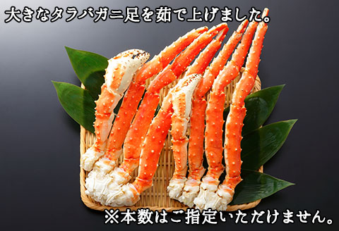 1705. ボイルタラバガニ足 4L 食べ方ガイド・専用ハサミ付 カニ かに 蟹 海鮮 送料無料 北海道 弟子屈町