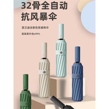 不透光32骨全自動uv雨傘晴雨兩用傘折疊遮陽太陽防曬紫外線三折傘