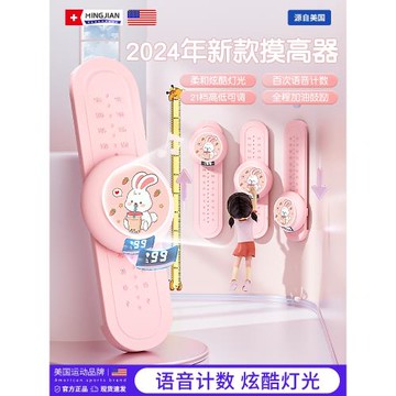 摸高神器兒童助長高跳高語音觸碰器彈跳鍛煉蹦高訓練器拍拍樂增高