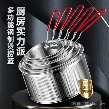 🎇可開發票✨304不銹鋼油炸籃漏網籃煮麵撈麵漏勺炸筐炸鍋油鍋麻辣燙過濾網籃#免運