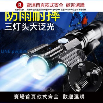 【公司貨優質服務】夜騎強光自行車燈車前燈防水自行車手電筒調焦高亮戶外騎行探照燈