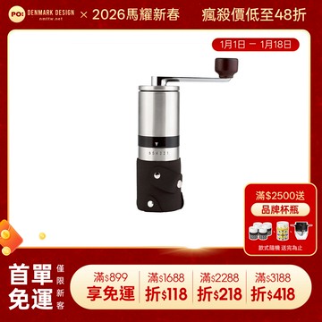 PO: 丹麥手動式不銹鋼研磨咖啡器2.0(黑)(不鏽鋼磨芯)