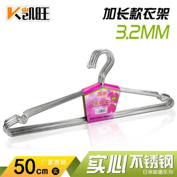 不銹鋼衣架50cm實心加粗不變型防脫落帶凹槽家用陽臺晾曬衣服架子