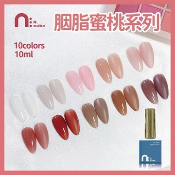 台灣出貨 免運 N.cube 胭脂蜜桃10色 10ml 光療指甲油 指甲油 色膠 甲油膠 凝膠 美甲 美甲材料 青可