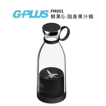 G-PLUS 鮮果G-隨身果汁機 FM001  黑色