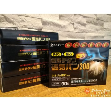 🌸現貨火速出貨🌸日本製 磁石貼 痛痛貼 磁力貼 200mt 90粒 日本境內版 另有《50/90/145mt》現貨供應中