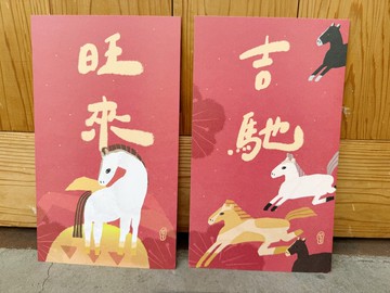 吉馳+旺來_2026馬年對對春聯_好日吉制物所