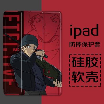 赤井秀一ipadmini6適用ipad保護套2021款2020平板air4殼mini5動畫3迷你2帶筆槽pro11寸8蘋果2018三折款19新款