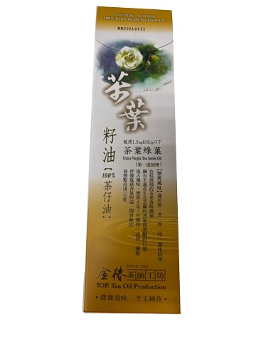茶葉綠菓--茶葉籽油(茶籽油)