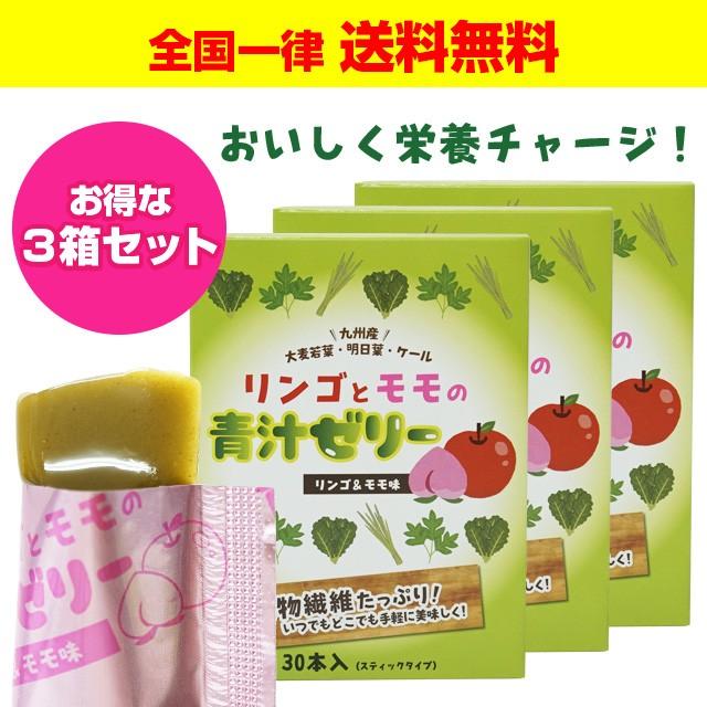 リンゴとモモの青汁ゼリー 3個セット 青汁 青汁ゼリー ゼリー 健康食品 野菜 栄養 ダイエット 健康 バランス栄養 栄養調整食品 食物繊維  サプリメント 少量 | LINEブランドカタログ