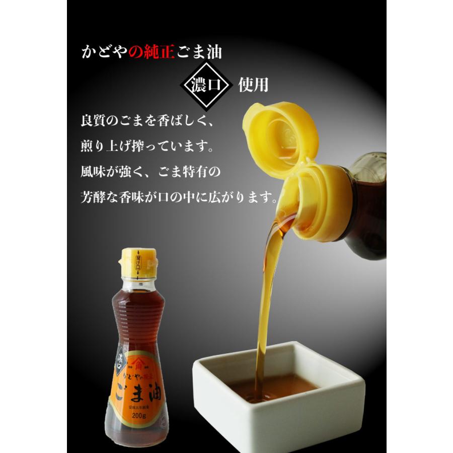 かどや純正ごま油 濃口使用！ごま油香るきくらげ　 190g×2個セット　 丸虎食品 小豆島佃煮 ラー油 かどや ごま油 きくらげ 送料無料