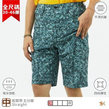 NST Jeans 黑灰3D浮雕多邊形 男彈性短褲(中腰 鬆緊帶) 特大尺碼 台製 398-25021
