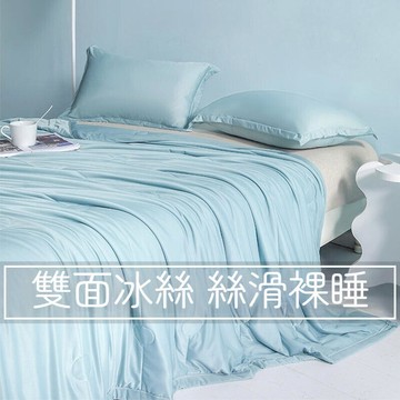 空調被 雙人涼被 單人夏被 被 冰涼被