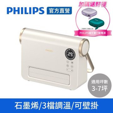 PHILIPS 飛利浦 石磨烯壁掛暖風機 AHR3126FX 居浴兩用