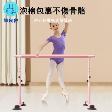 免運 公司貨 舞蹈桿 把桿 跳舞桿 舞蹈把桿家用兒童專業用壓腿練功桿芭蕾舞蹈房跳舞移動式輔助工具工廠現貨直銷 售後保障 全館八折 年底鉅惠 可開發票 5zpwq