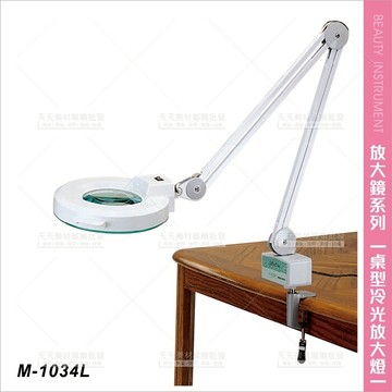 台灣典億|M-1034L桌上型冷光放大燈(5倍放大)[23514]美容放大燈 美容檯燈 美睫檯燈 美容儀器 美容開業設備