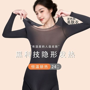 💥馬年火爆💥超薄美膚衣發熱保暖內衣女士秋衣褲套裝內穿熱能面膜肌底衣打底衫
