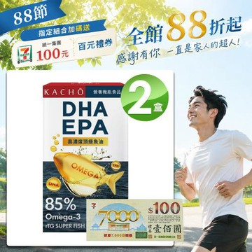 【花鳥KACHO】挪威極淨85%高濃度魚油X2入(30粒/盒) 買就送百元禮券X1