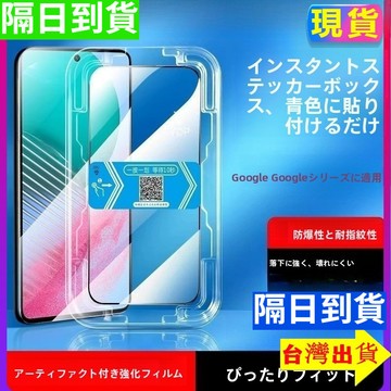 【台灣出貨】•無成倉秒貼滿版玻璃貼 Google谷歌Pixel 10ProXL 10Pro 10A 10 防偷窺保護隱私
