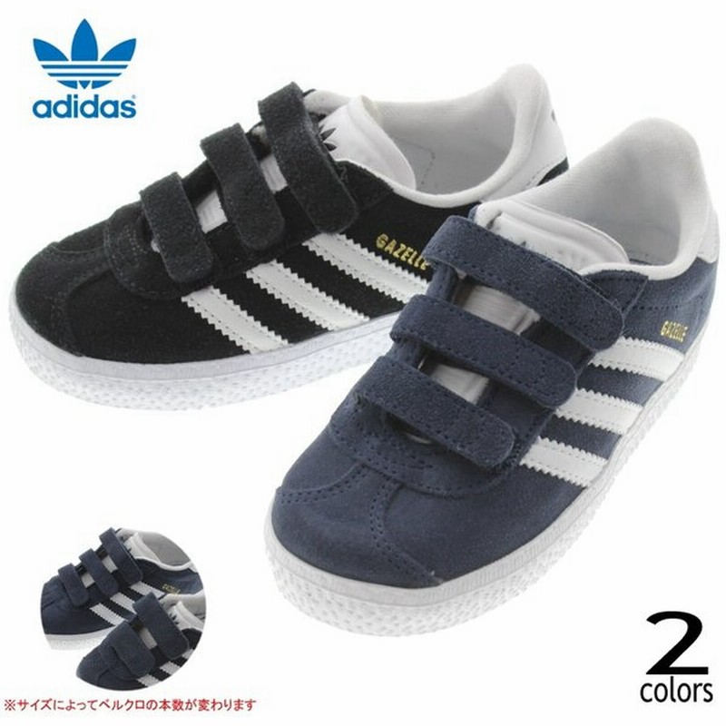 定番 子供 アディダス Adidas スニーカー ガゼル コンフォート I Gazelle Cf I カレッジネイビー Ftwホワイト Cq3138 コアブラック Ftwホワイト Cq3139 通販 Lineポイント最大0 5 Get Lineショッピング
