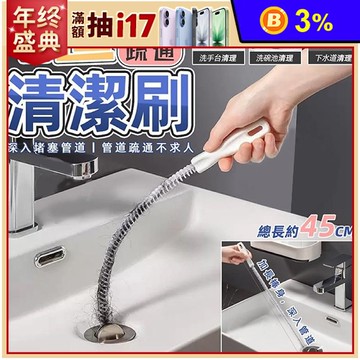 長柄管道深入疏通清潔刷2隻/包 加長棒身 疏通管道