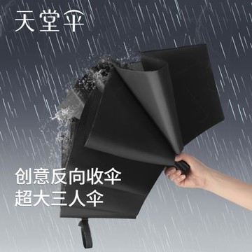 天堂傘超大加大號雙人抗風暴雨傘防風加固防曬折疊晴雨傘兩用男女