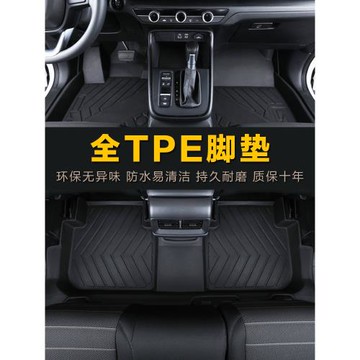 專用東風本田crv新17-22混動07-16老全新23-26款防水tpe汽車腳墊
