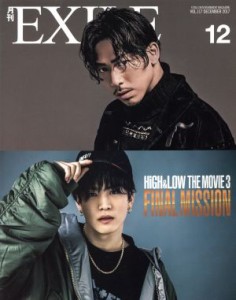  月刊　ＥＸＩＬＥ(１２　２０１７) 月刊誌／ＬＤＨ