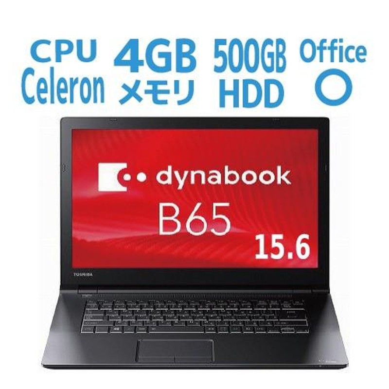 ノートパソコン オフィス搭載 新品 Windows10pro 64bit Corei5-7200U