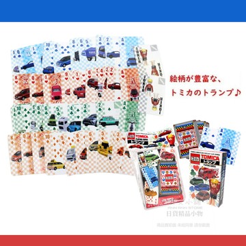 日本原裝 W135 日本Tomica 小汽車 多美 桌遊紙牌 遊戲 撲克牌 撲克紙牌 團體遊戲必備娛樂消遣