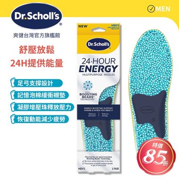 DR.SCHOLL S爽健24小時多動向新科技鞋墊(男/女)
