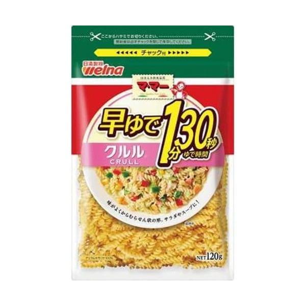 日清製粉ウェルナ ママー 早ゆで1分30秒 クルル 120g x12 メーカー直送